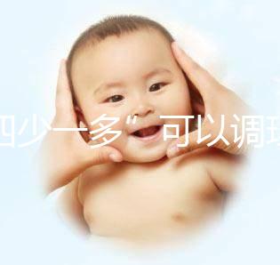 “四少一多”可以調理內分泌失調輕松治理青春痘