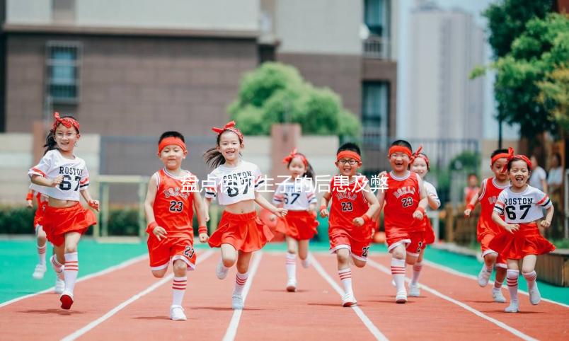 盤點供卵生子的后患及弊端，會不會有糾紛、患宮頸癌看完知