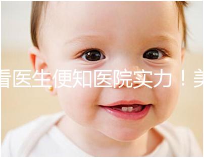 看醫生便知醫院實力！美國CCRM試管嬰兒醫生詳細介紹