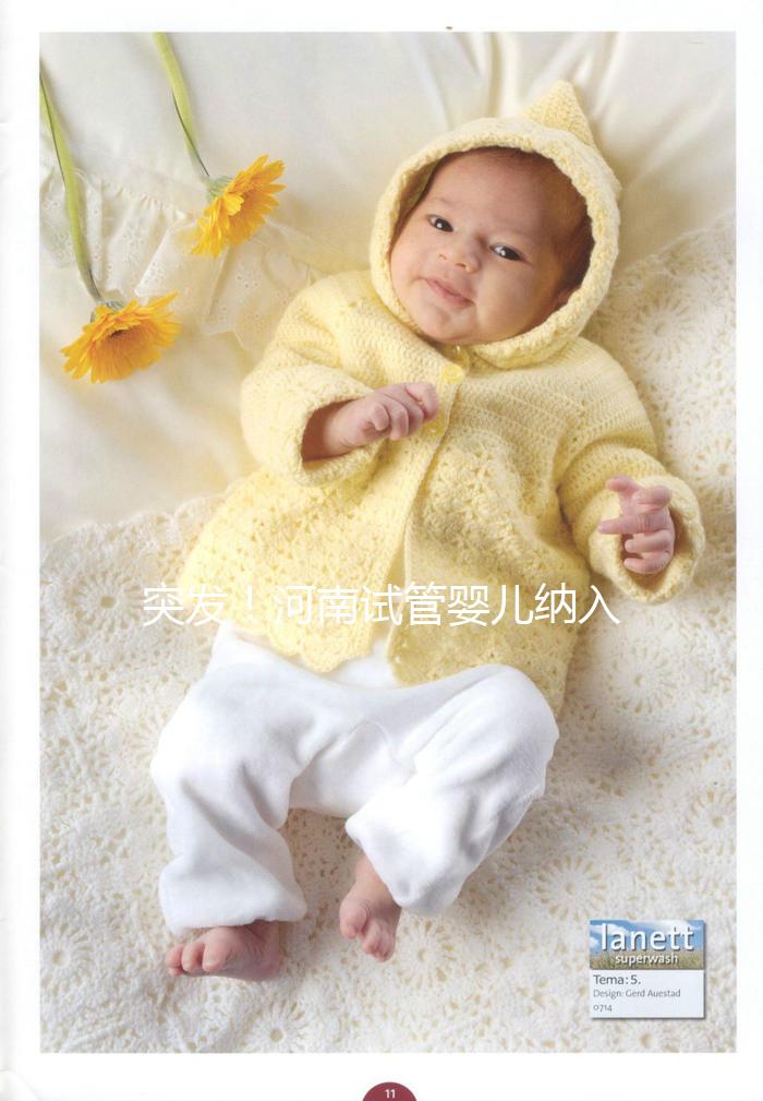 突發(fā)!河南試管嬰兒納入醫(yī)保報(bào)銷(政策解讀)