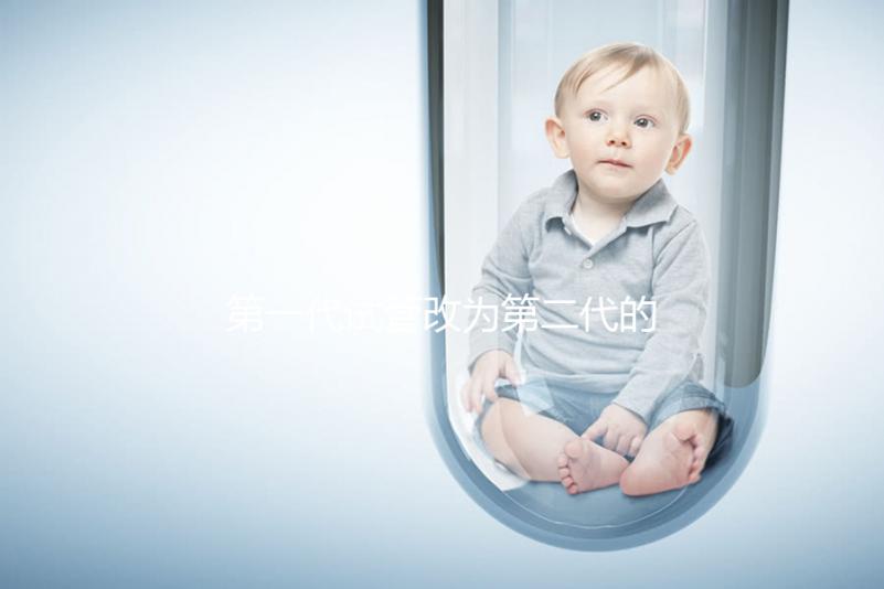 第一代試管改為第二代的原因是什么？這與卵泡無關不要盲目猜測