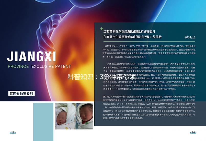 科普知識:3分鐘帶你領略不一樣的試管嬰兒卵泡(附圖解)