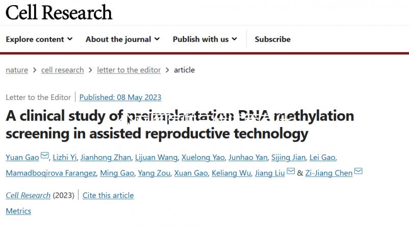 公立醫院做三代試管有什么條件嗎？可以去私立機構做試管嗎？