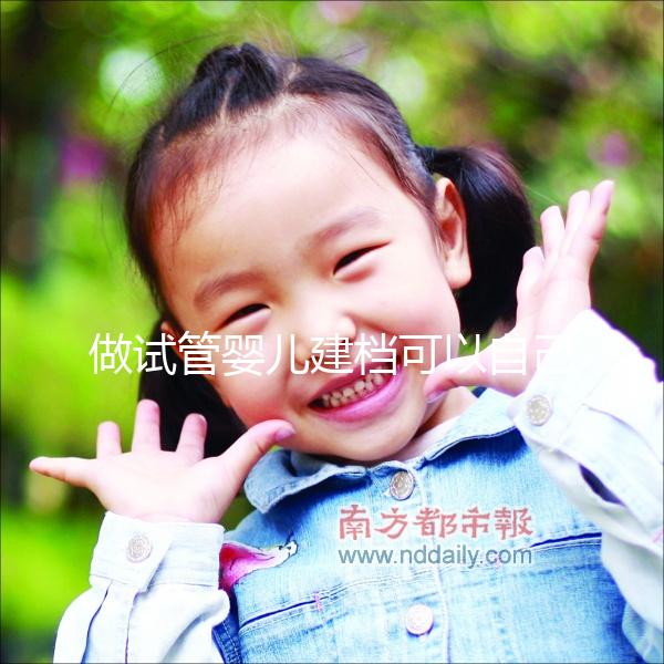 做試管嬰兒建檔可以自己一個(gè)人去嗎？國(guó)內(nèi)有凍卵技術(shù)的醫(yī)院推薦