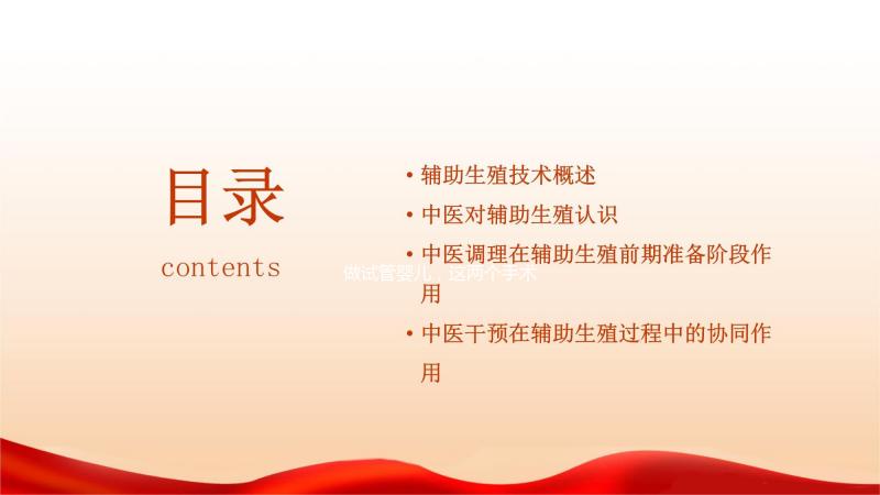 做試管嬰兒，這兩個(gè)手術(shù)每個(gè)人都必須經(jīng)歷!