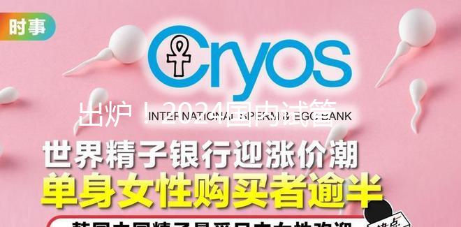 出爐！2024國內試管嬰兒排名前十名的醫(yī)院名單