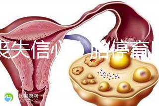 別喪失信心！胎停育后這幾個(gè)時(shí)間同房能更快懷上寶寶