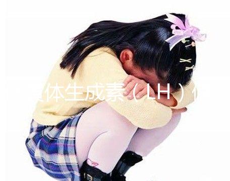 促黃體生成素（LH）偏高為啥會讓孩子早發育、性早熟