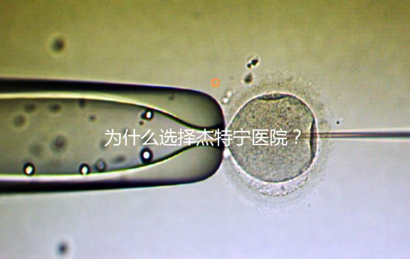 為什么選擇杰特寧醫(yī)院?看完這幾大優(yōu)勢(shì)你就明白了