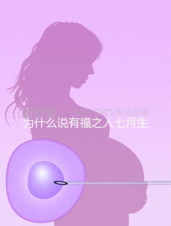 為什么說有福之人七月生答案在這，是否鬼投胎過來人透露