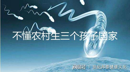 不懂農(nóng)村生三個(gè)孩子國家有無補(bǔ)助快收藏，是否違法要早知