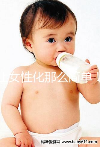 不止女性化那么簡單！男人吃一個月倍美力后果了解下