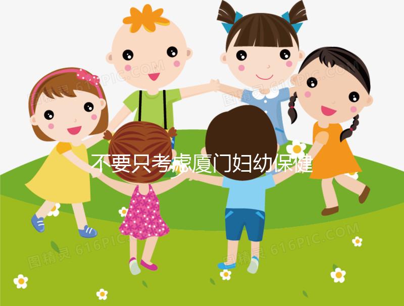 不要只考慮廈門婦幼保健院的取卵過(guò)程，還要知道能不能打麻藥