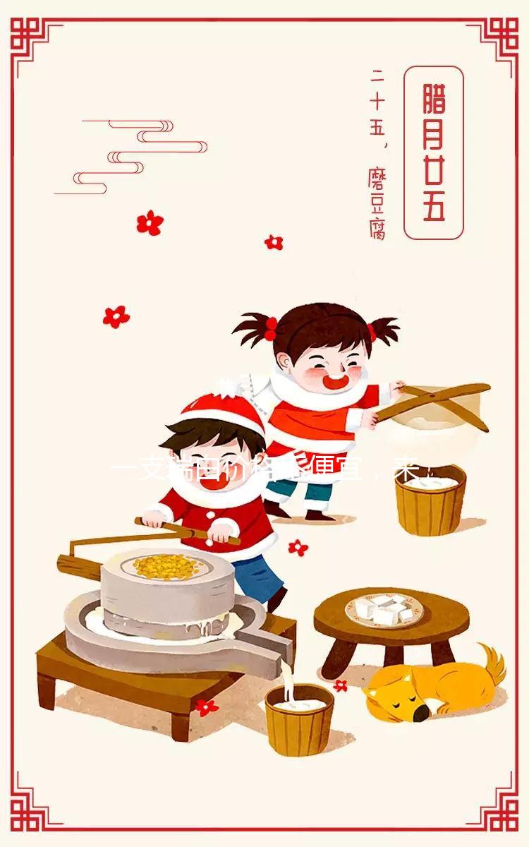 一支瑞白價格不便宜，來看看有哪些購買渠道