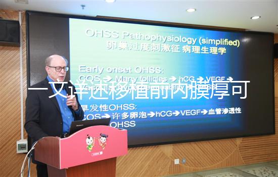 一文詳述移植前內(nèi)膜厚可否吃阿司匹林,有無(wú)作用看完便知