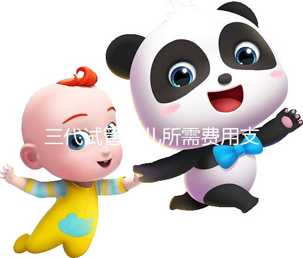 三代試管嬰兒所需費用支出盤點，全流程分階段收費