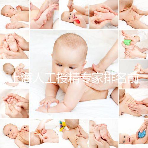 上海人工授精專家排名前十，匡延平不僅在名單中很厲害