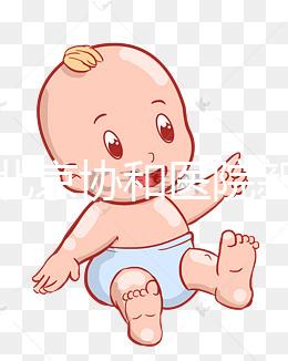 揭示北京協(xié)和醫(yī)院新生兒如何預(yù)約掛號(hào)，不要忽視這個(gè)關(guān)鍵環(huán)節(jié)