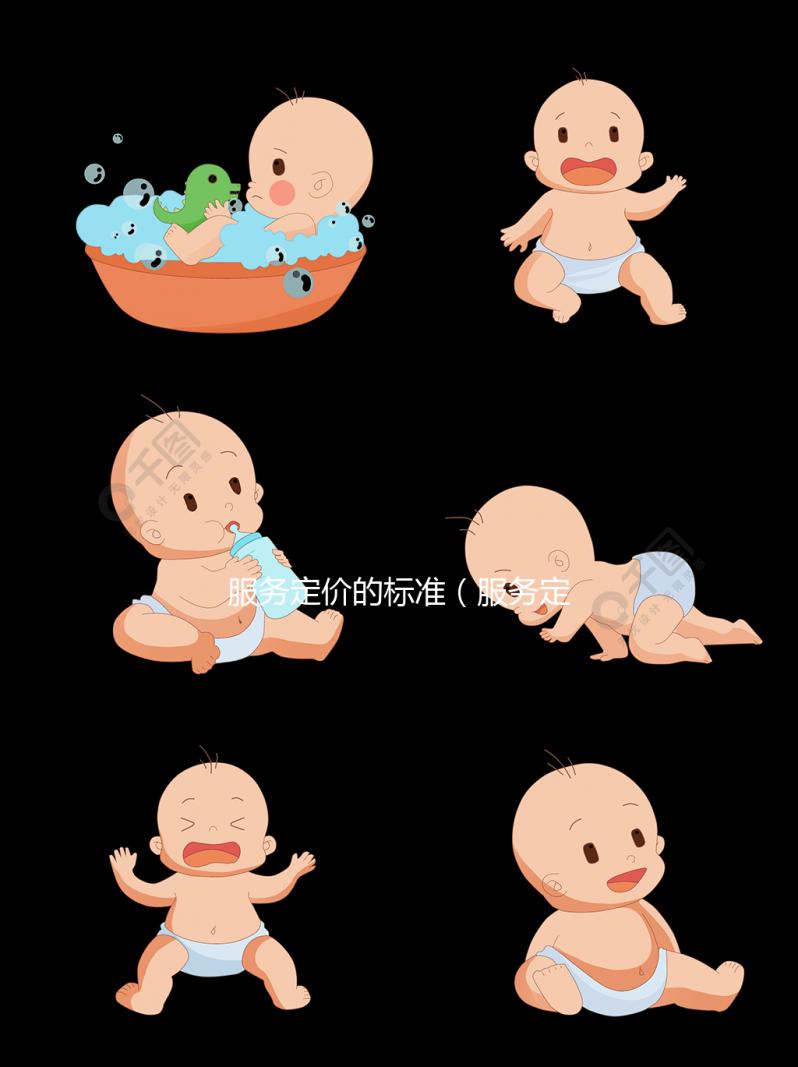 服務(wù)定價(jià)的標(biāo)準(zhǔn)（服務(wù)定價(jià)的標(biāo)準(zhǔn)有哪些）