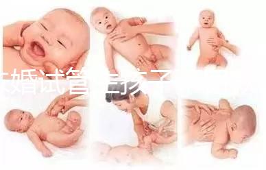 未婚試管生孩子不罰款的答案來了，要幾萬，怎么罰一清二楚