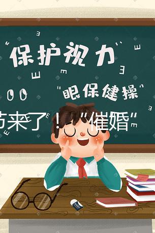 春節來了！“催婚”“催娃”已經在路上，好孕攻略請收下