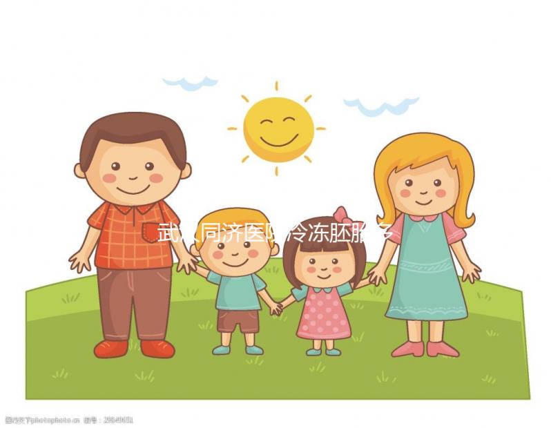 武漢同濟(jì)醫(yī)院冷凍胚胎多少錢答案在這,怎么繳費(fèi)看完便知