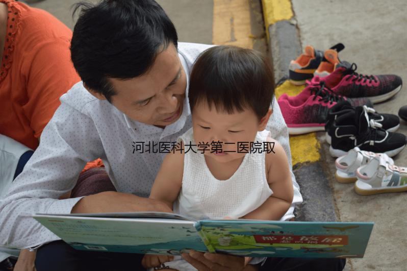 河北醫科大學第二醫院取精費上午或下午哪個低？