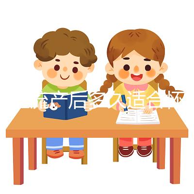 女性流產后多久適合懷孕？