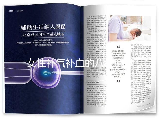 女性補氣補血的八種偏方，烏雞加歸芪最快最有效