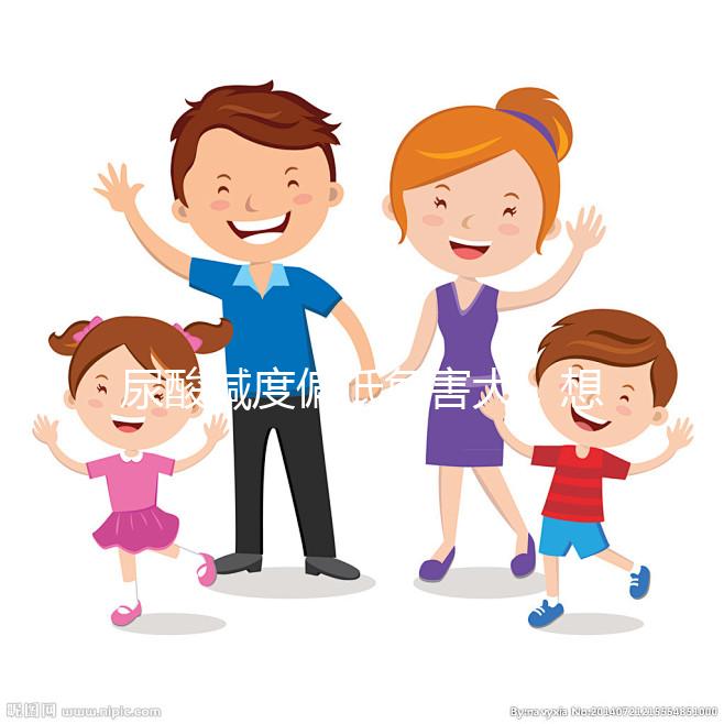 尿酸堿度偏低危害大，想知道怎樣改善看這里！