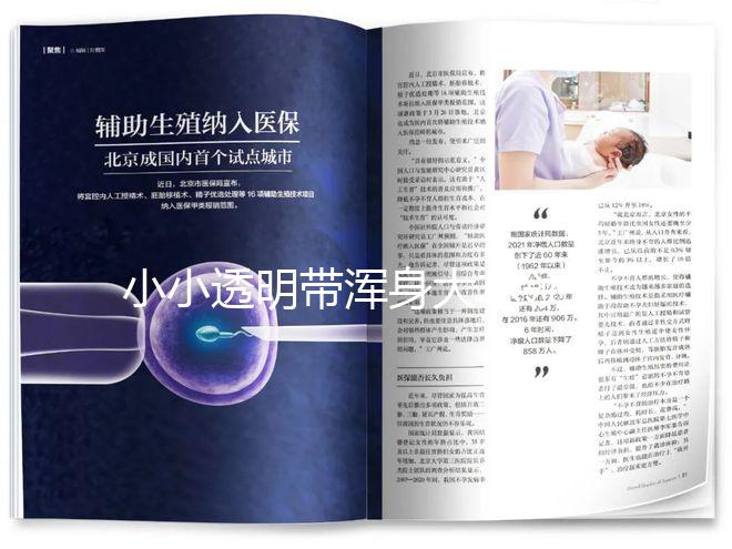 小小透明帶渾身大本領！卵子透明帶這4大作用你知不知道