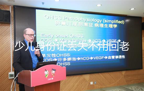 少兒身份證丟失不用回老家，準備這些材料異地也可補辦