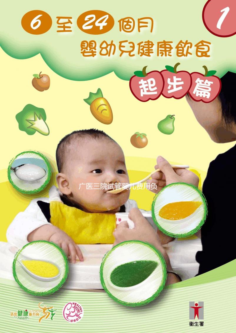 廣醫三院試管嬰兒費用負擔不起？3個成功案例教你如何省錢