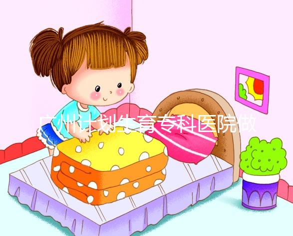 廣州計(jì)劃生育?？漆t(yī)院做三代試管嬰兒大概需要多少費(fèi)用？