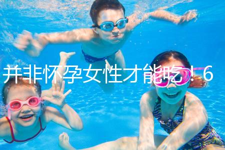 并非懷孕女性才能吃！60秒帶你了解男性能否服用斯利安