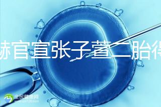 陳赫官宣張子萱二胎得女,首曬全家福長(zhǎng)相酷似媽媽