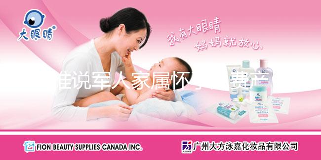 誰說軍人家屬懷孕免費產(chǎn)檢系謠言,全額與否答案揭曉