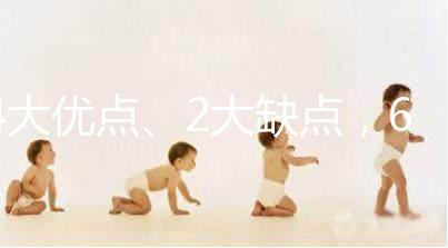 4大優點、2大缺點，60秒帶你了解康貝兒嬰兒床怎么樣