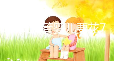 45歲做試管嬰兒要花7萬多？一起聽聽大家的費用