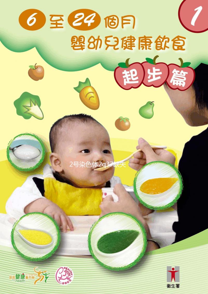 2號染色體2q37缺失綜合征有什么表現，是如何遺傳？