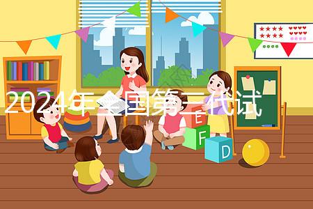 2024年全國第三代試管嬰兒價格表一覽